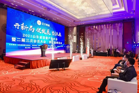 山東省團(tuán)餐產(chǎn)業(yè)大會暨二屆三次會員大會圓滿成功