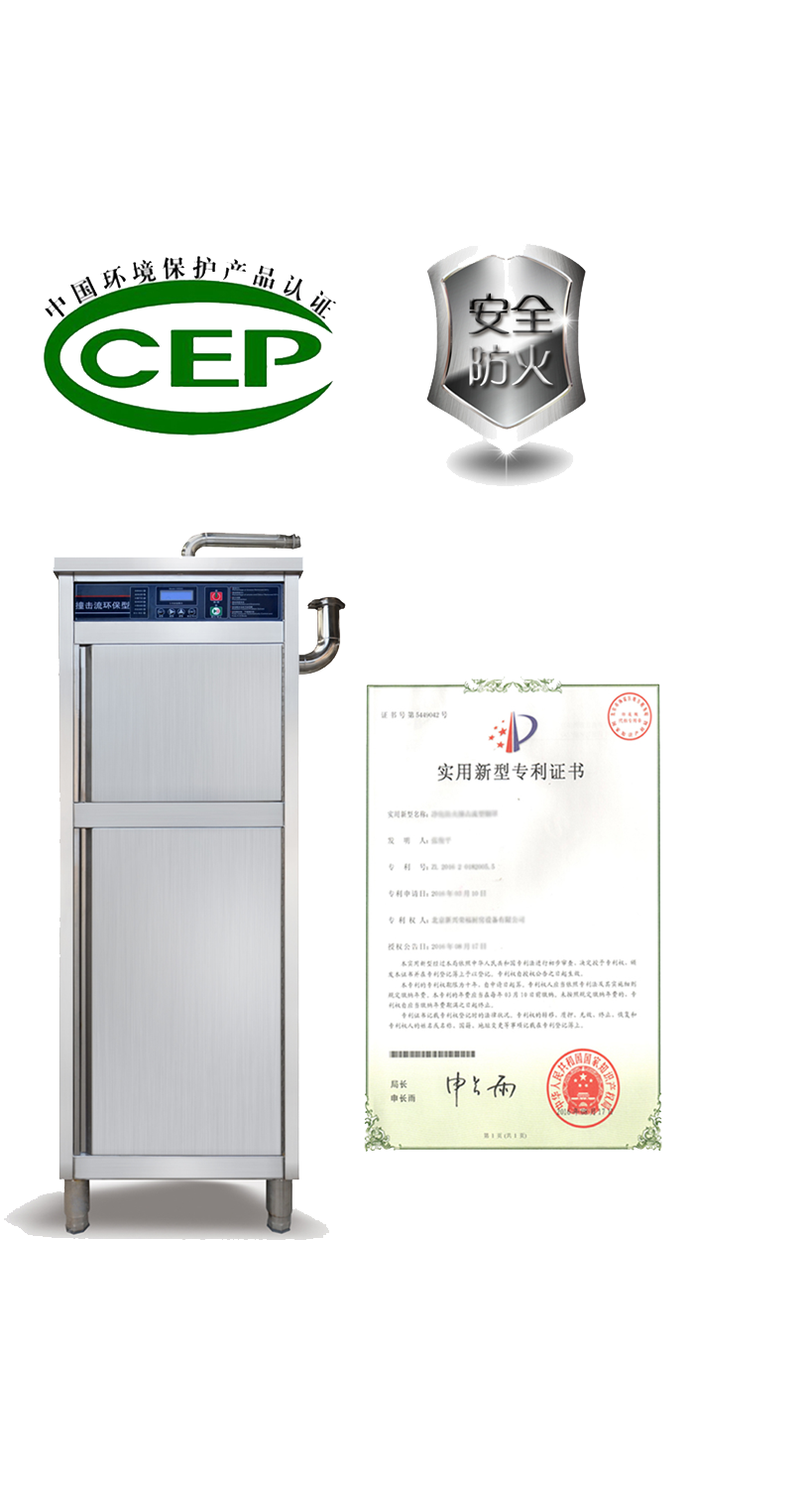 新興榮福撞擊流煙罩：http://www.dgshsns.com/Product/view/id/101.html